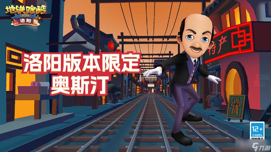 地铁跑酷新春奥特曼MOD修改器安卓版