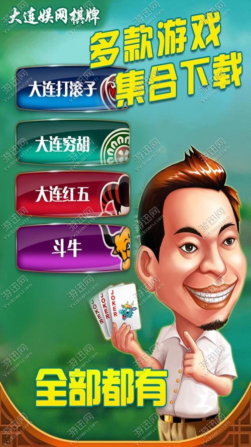 沈阳四冲游戏大厅游戏截图