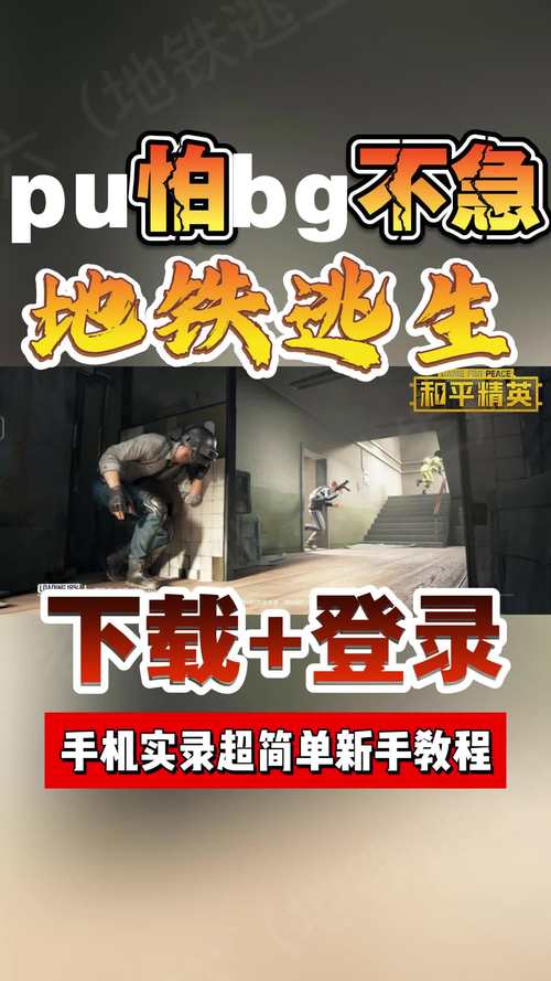 地铁逃生无人局软件手机版