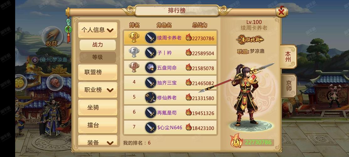 胡莱三国2辅助全图找马绿色版游戏截图