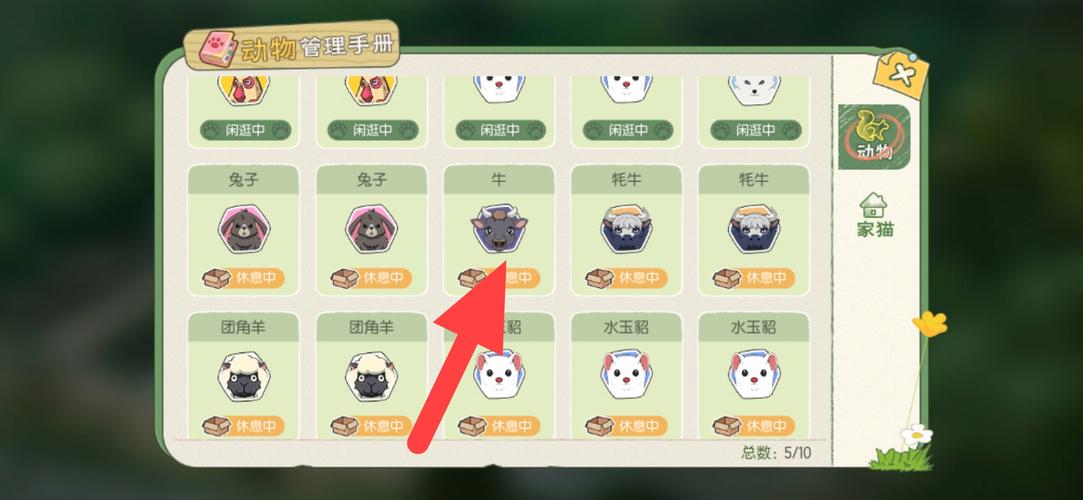 小森生活内置作弊菜单