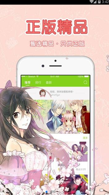 波波漫画免费版安卓版游戏截图