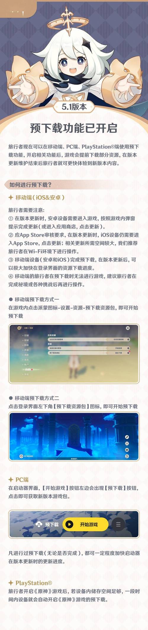 原神修改器永久免更新
