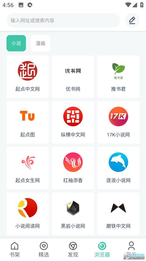 追书大全正版安装官网免费版手机正版