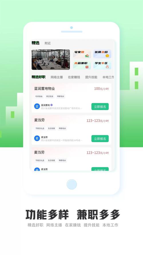 兼职优选旧版