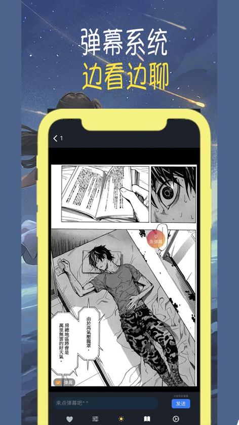 押切漫画Pro最新版永久vip版