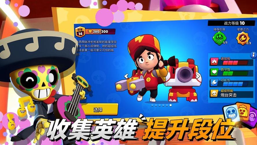 荒野乱斗破解版无限钻石无限金币无限道具无限人物