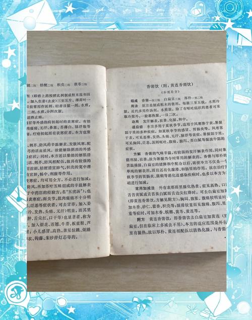 中医宝典大全旧版