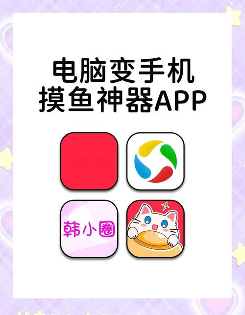 我爱摸鱼是病毒吗辅助刷神器游戏截图