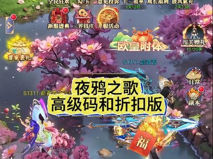 夜鸦之歌红包版电子版游戏截图