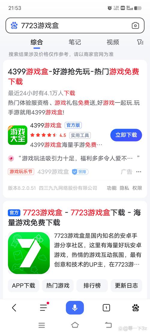 七号游戏盒子官网