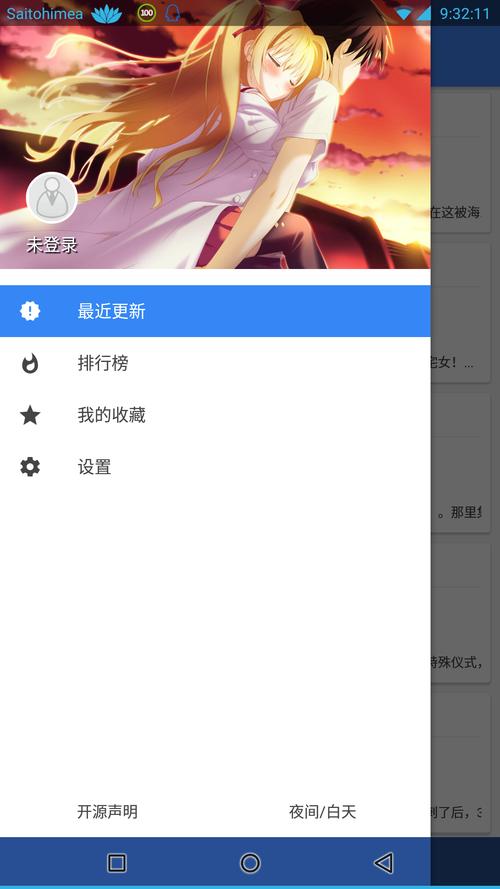 铅笔轻小说文库中文字幕游戏截图