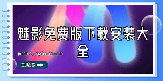 魅影免费安装赚红包版游戏截图