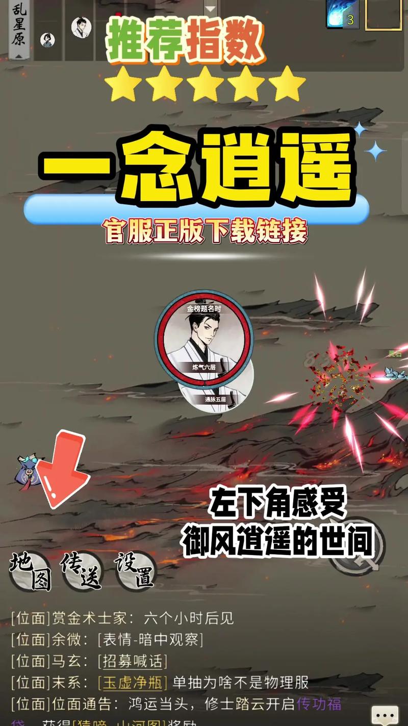 一念逍遥破解版无限内购2023最新版本安卓版