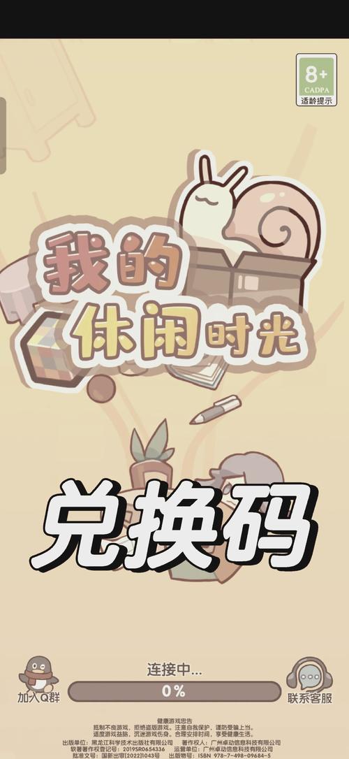 试玩赚钱项目兑换码游戏截图
