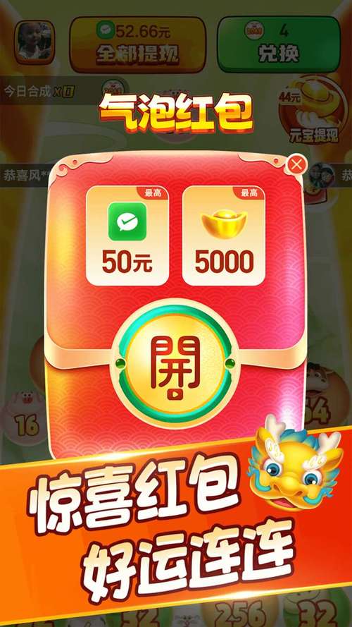 福满生肖红包版修改版无限次数缩略图