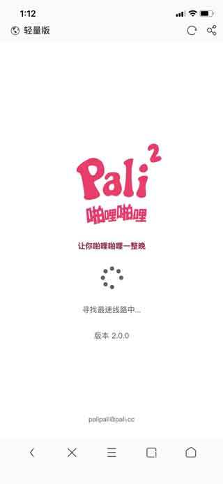啪哩palipali轻量版官网网页缩略图