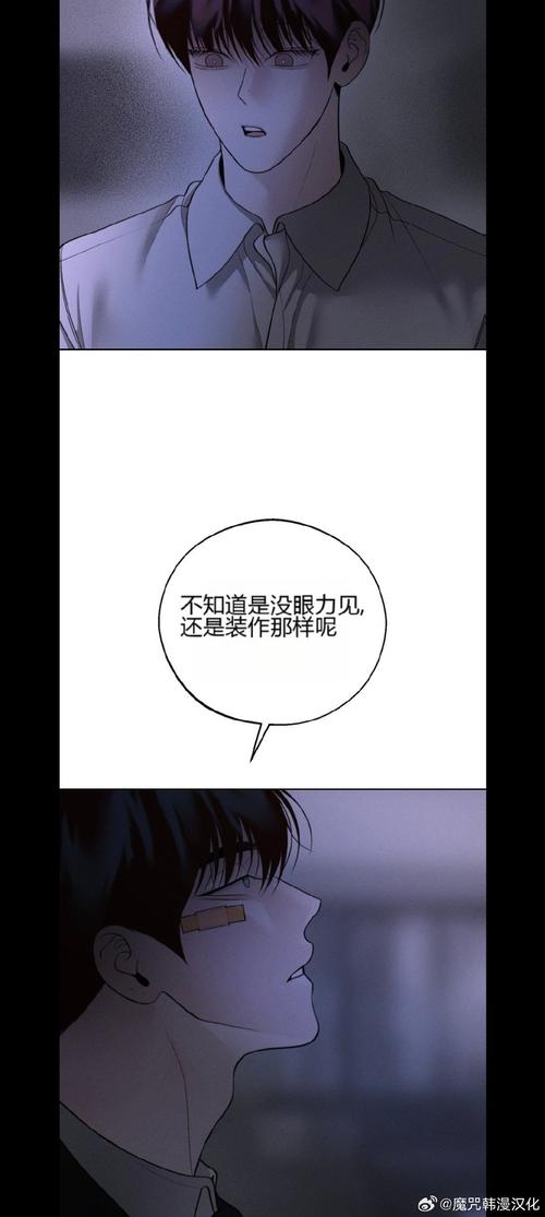 协议换爱漫画第一话（图文）缩略图