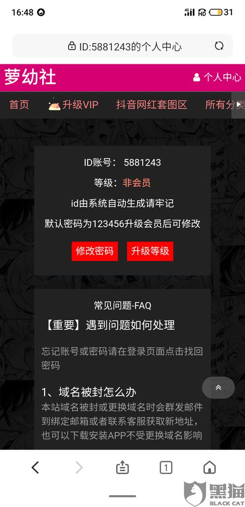 萝幼社最新版游戏截图