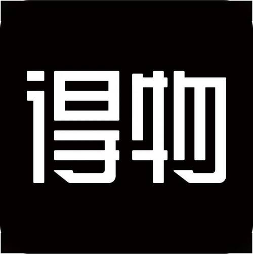 得物旧版本电子版