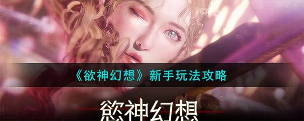 欲神幻想无限内购版游戏欲神幻想无限内购版游戏安卓版游戏截图