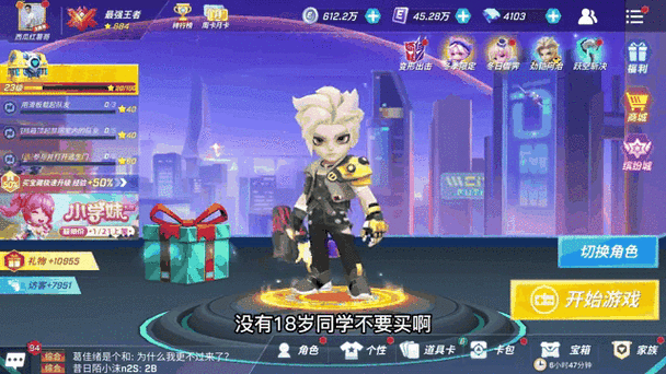 逃跑吧少年开挂器直装蓝色版无广告免费缩略图