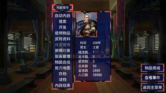 慕容三国高级修改器免费版手机正版