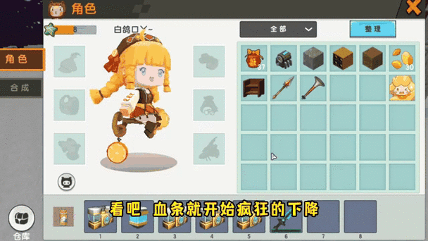 迷你世界背包修改器游戏截图
