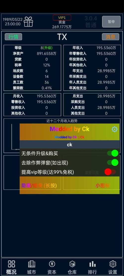 小小集团修改器内购版最新版介绍
