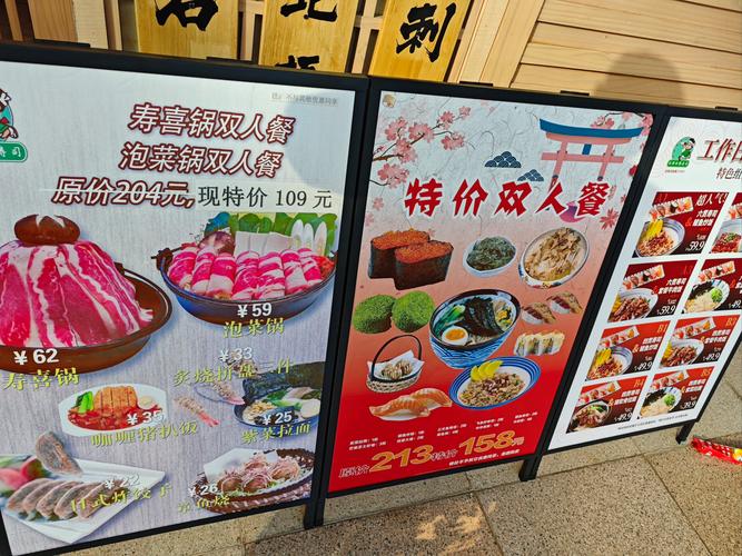 回转寿司餐厅免广告安装