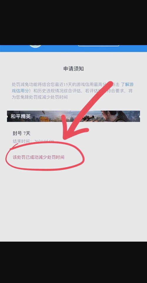 和平精英账号解封工具免费版手机正版