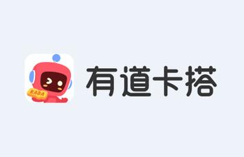 有道卡搭app安装最新版本更新内容游戏截图