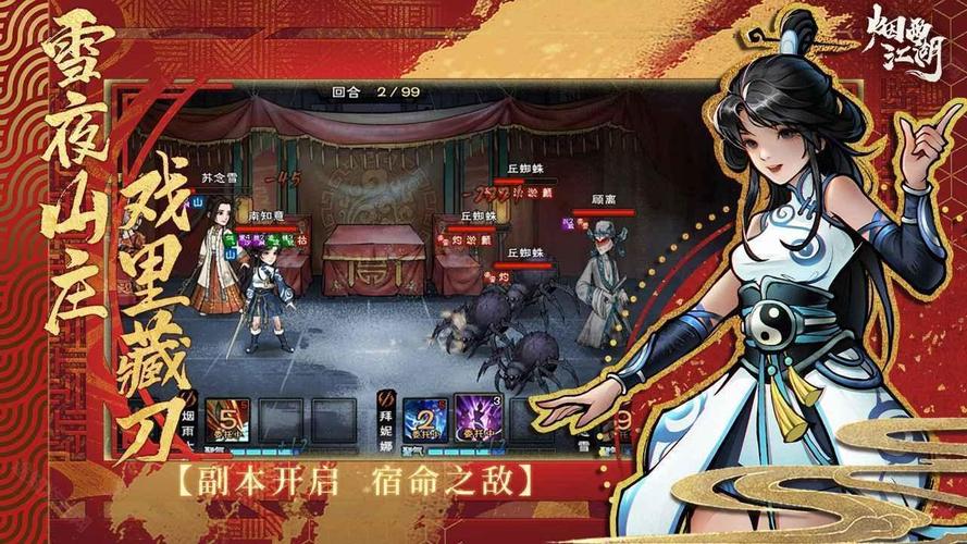 烟雨江湖内置MOD修改器极速版2023