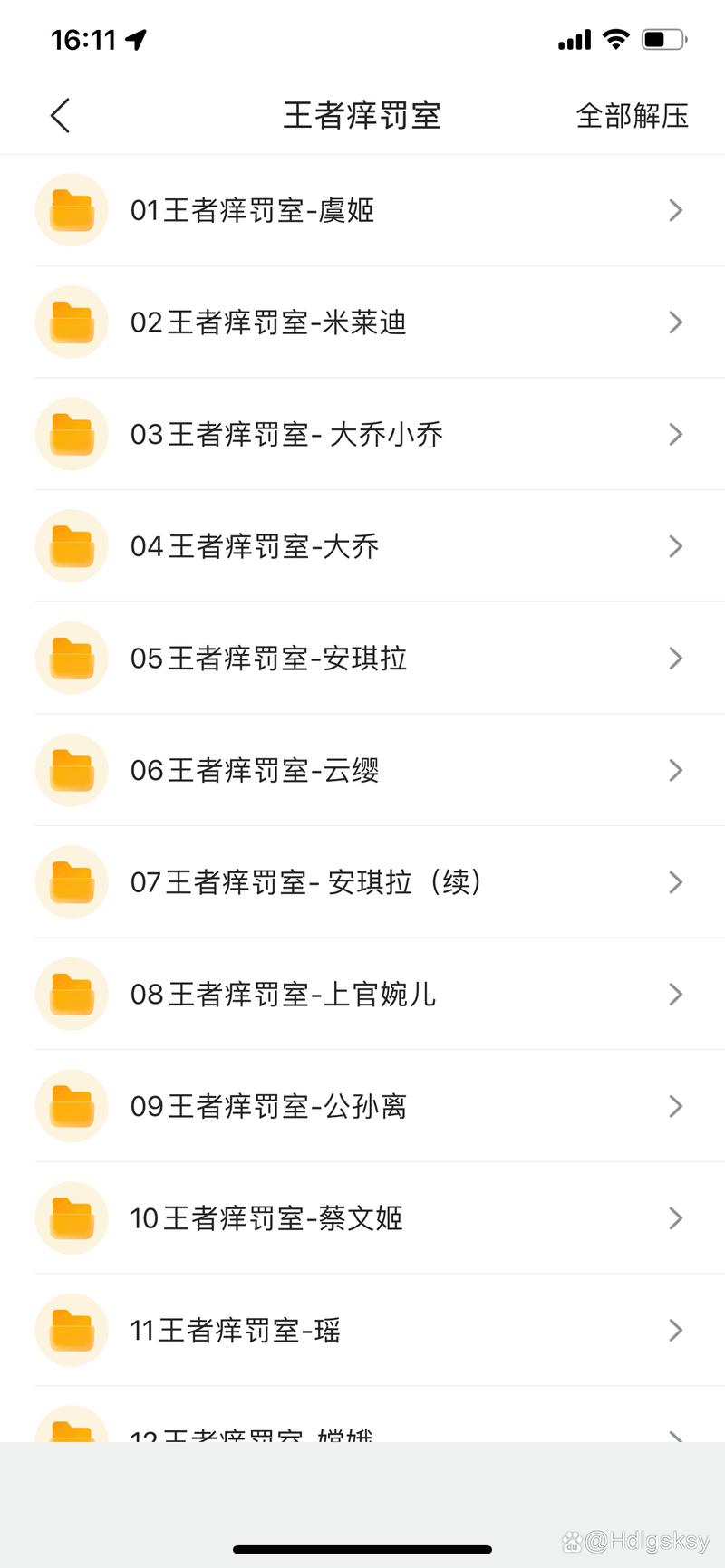 magic漫画官方正版入口纯净版流鼻血版本缩略图