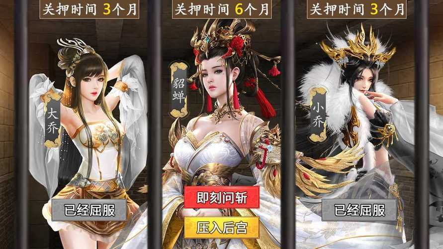 三国后宫传安卓版图标