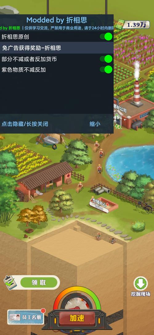 王铲铲的致富之路内置mod菜单版无毒版图标