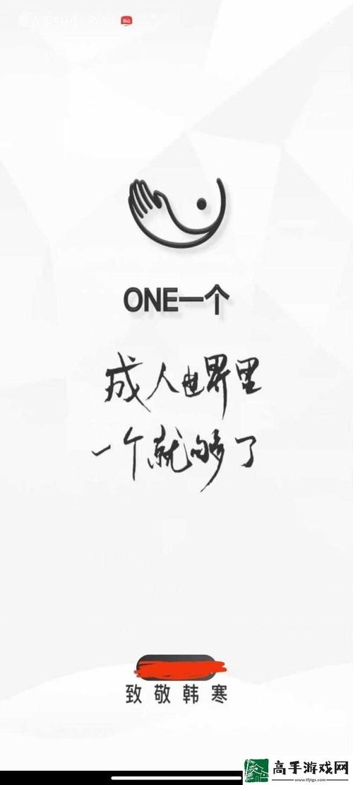 oneyg99aqqv一个致敬韩寒永久不升级缩略图