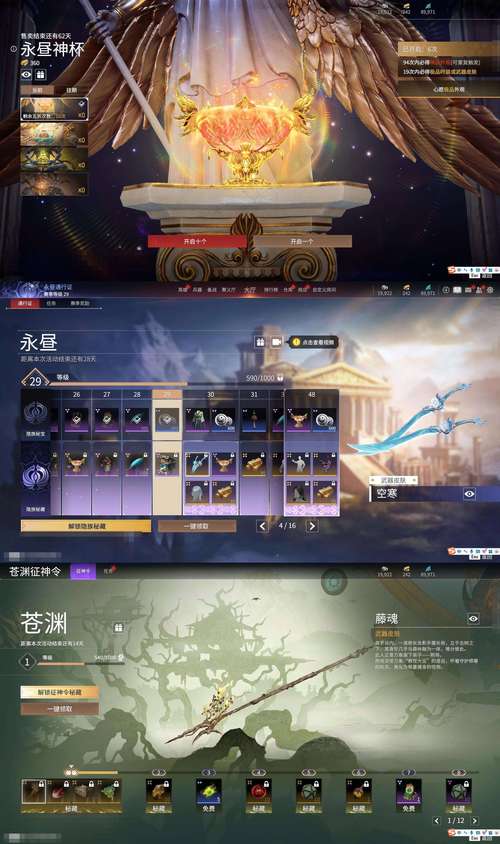古玩无限能量