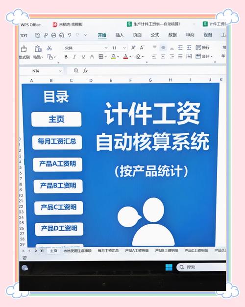 计件软件app游戏截图