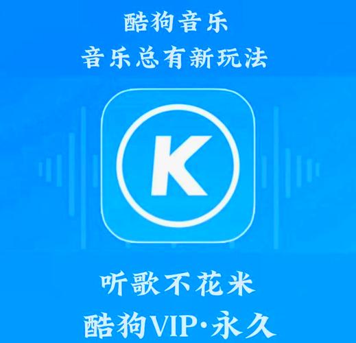 酷狗TV永久VIP破解版无付费版图标