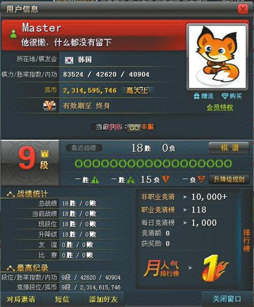 腾讯围棋野狐棋谱缩略图