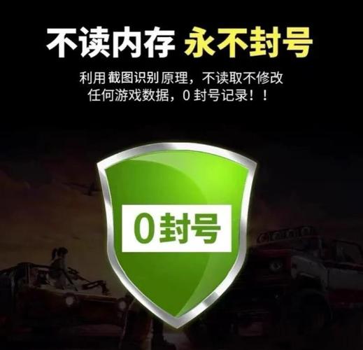 CF红名自动开枪辅助详解游戏截图