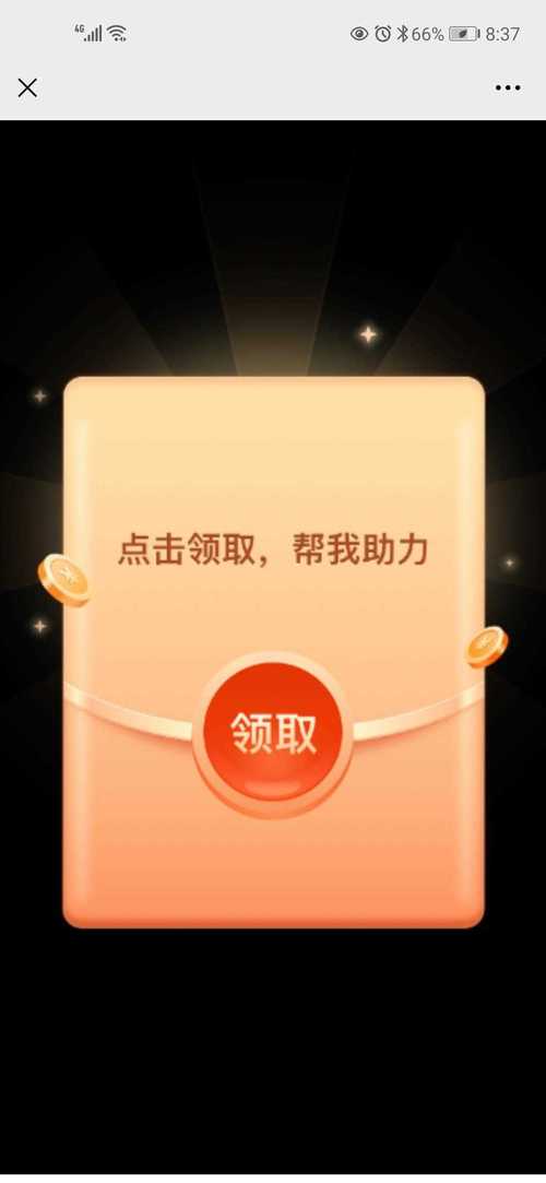 拼多多外挂助力神器黄化版极限流游戏截图