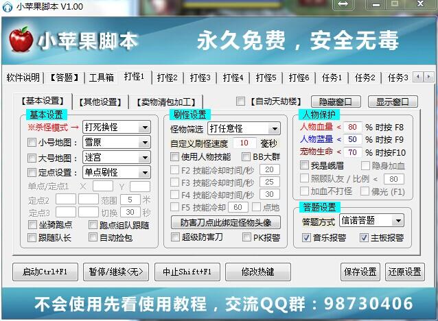 游戏脚本辅助器免费免广告破解版缩略图