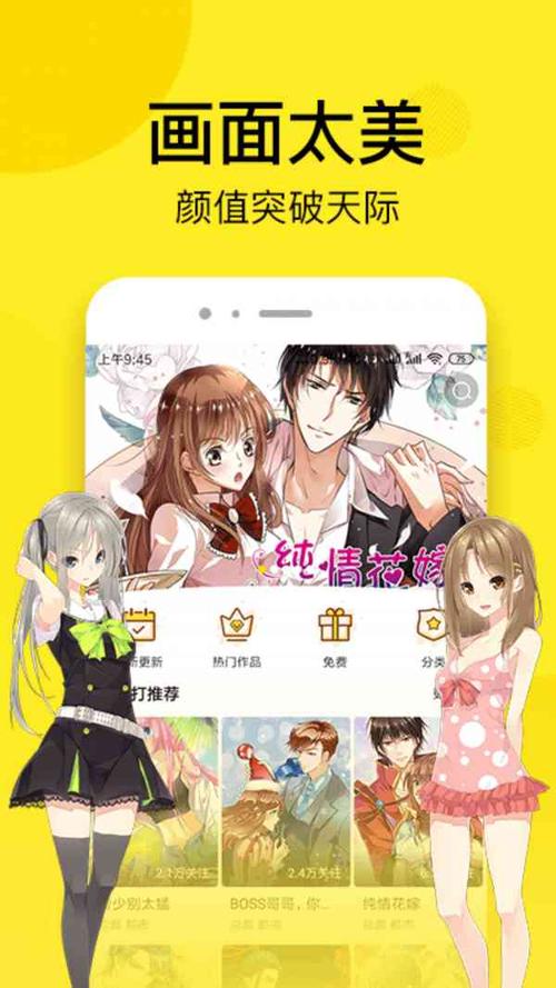 51漫画免费页面看漫画弹窗2022免费版缩略图