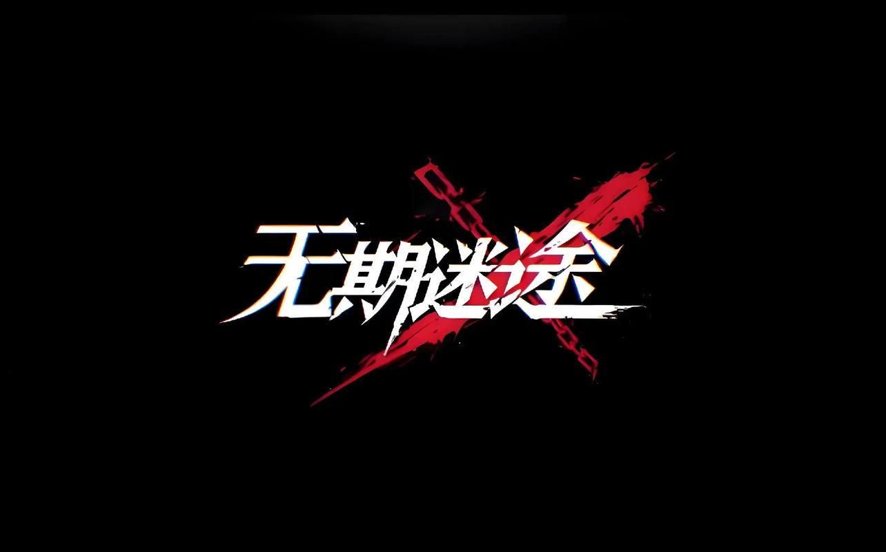 无期迷途资源解锁版自瞄修改器图标