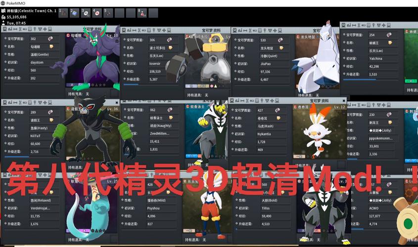 pokemmo全部mod破解版无限体力图标