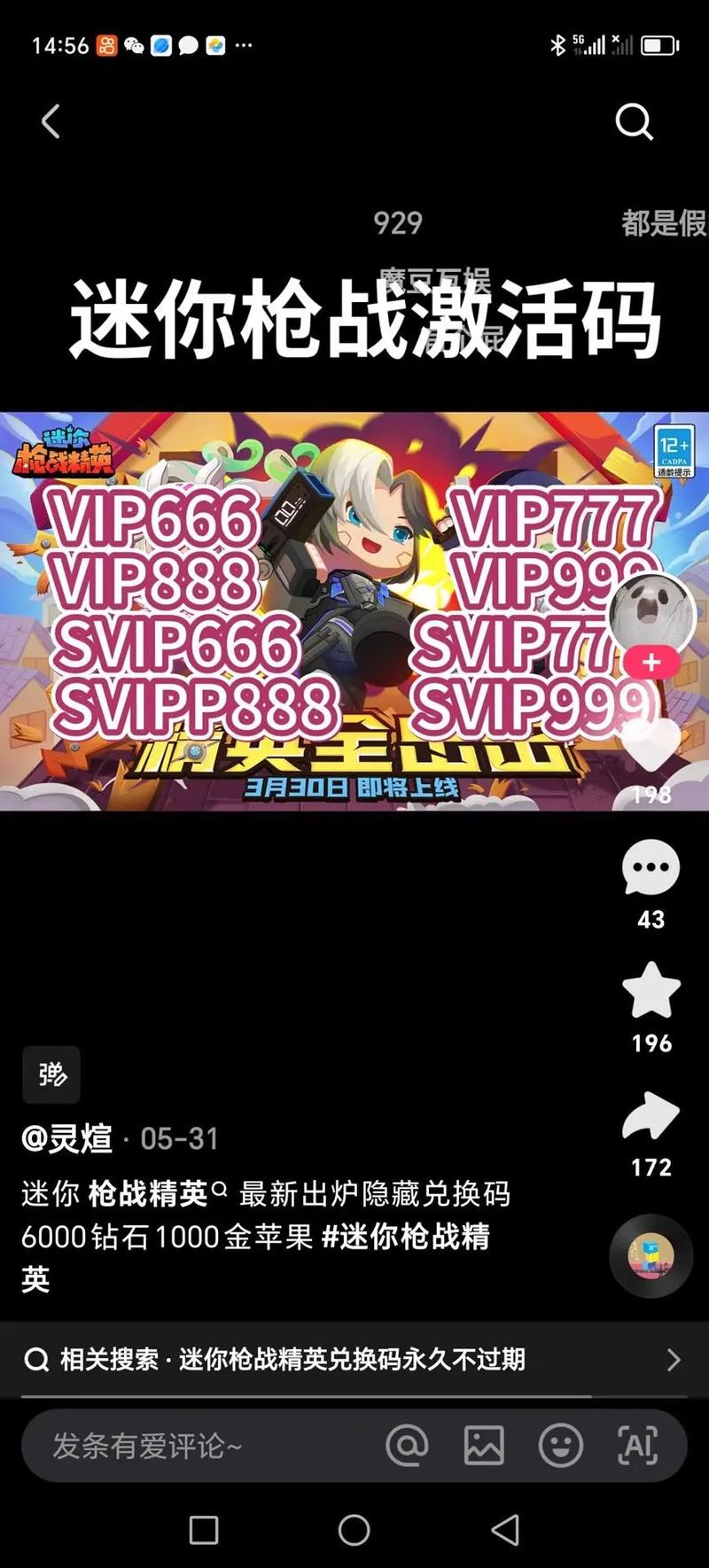 迷你世界枪战精英开挂辅助器无限能量无广告版兑换码官方正版游戏截图