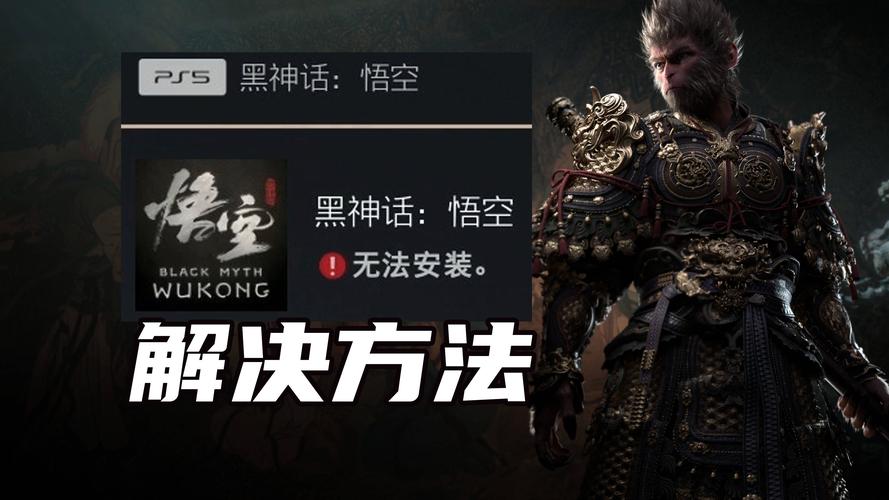黑神话悟空手游正版免费安装游戏截图