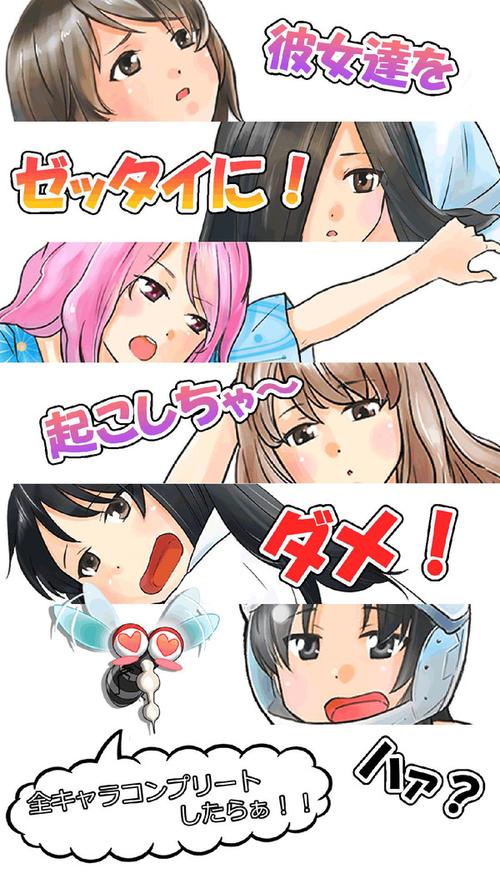 触摸深睡2安卓汉化版怎么图标